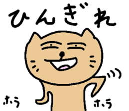 okinawa dialect cat part2 sticker #4790793
