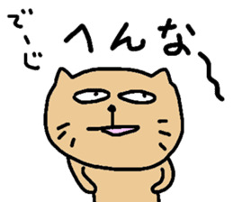 okinawa dialect cat part2 sticker #4790794