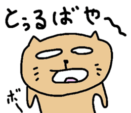 okinawa dialect cat part2 sticker #4790796