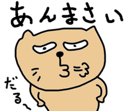 okinawa dialect cat part2 sticker #4790799