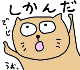 okinawa dialect cat part2 sticker #4790806