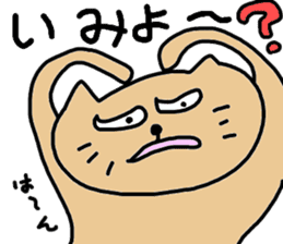 okinawa dialect cat part2 sticker #4790807