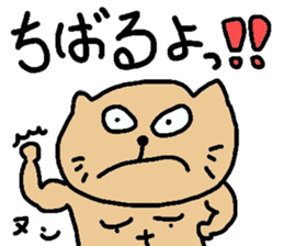 okinawa dialect cat part2 sticker #4790813