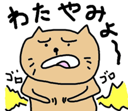 okinawa dialect cat part2 sticker #4790814