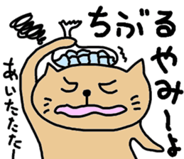 okinawa dialect cat part2 sticker #4790815