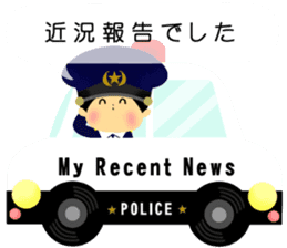 patrol car and police sticker sticker #4791236