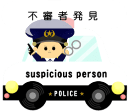 patrol car and police sticker sticker #4791240