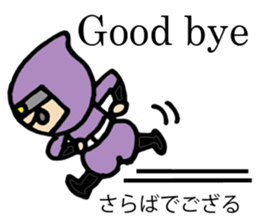 NINJA GOZARU in english sticker #4791977