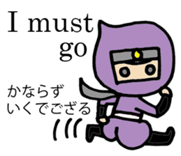 NINJA GOZARU in english sticker #4791986