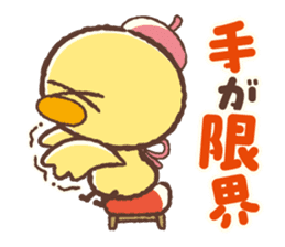 Hiyocco no Shimekiri sticker #4792226