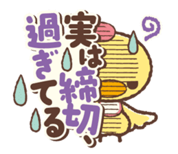 Hiyocco no Shimekiri sticker #4792246