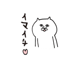 Invective sharp tongue desire white cat sticker #4792623