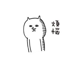 Invective sharp tongue desire white cat sticker #4792651