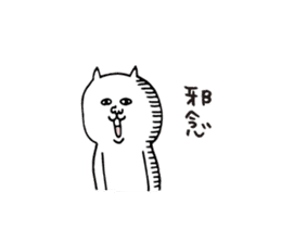 Invective sharp tongue desire white cat sticker #4792652
