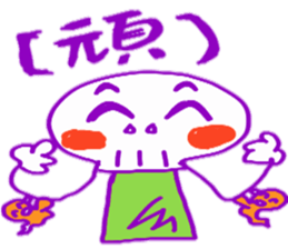 scullpyon sticker #4792911