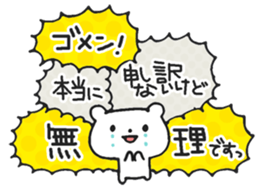 Noisy Bear 1 sticker #4792943