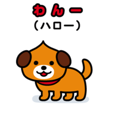 ChekeRaccho22 InuRaccho sticker #4793030