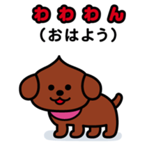 ChekeRaccho22 InuRaccho sticker #4793036