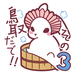 "Hare of Inaba" Aoi -Tottori dialect3-