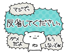 Noisy Bear 2 sticker #4793968