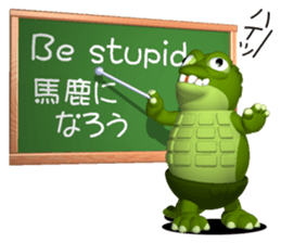 Fat crocodile sticker #4794664