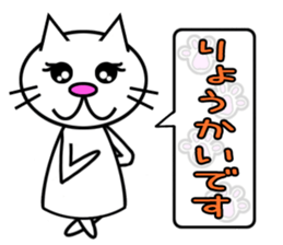 Cat speaks sticker sticker #4795114