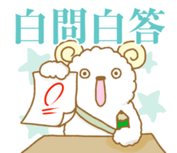 Erratum Sheeps sticker #4795197