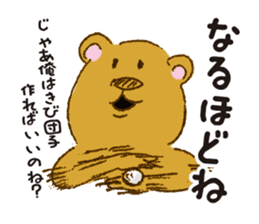 daily conversation of bear and rabbit sticker #4795226