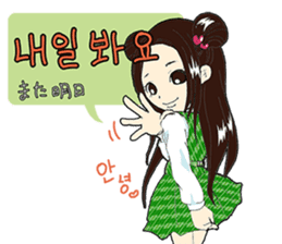 Korean girl "Hang" sticker #4796043