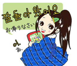 Korean girl "Hang" sticker #4796046