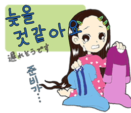 Korean girl "Hang" sticker #4796059