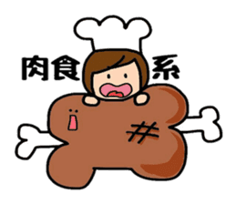 Cooking and Dwarf 1 sticker #4797288