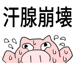 summer pig sticker #4798081