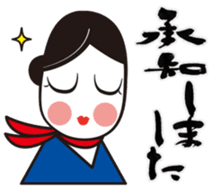 Okame-chan&Calligraphy sticker #4798201
