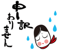 Okame-chan&Calligraphy sticker #4798214