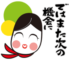 Okame-chan&Calligraphy sticker #4798218