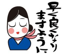 Okame-chan&Calligraphy sticker #4798226