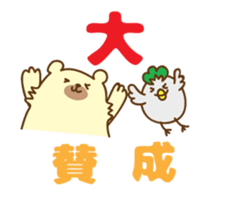 HappyKuma & PopBird sticker #4799976
