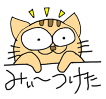 Tiger cat Toto sticker #4800299