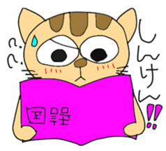 Tiger cat Toto sticker #4800311