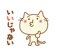 My name is "Nyantaro". sticker #4801001