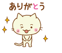My name is "Nyantaro". sticker #4801002