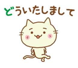 My name is "Nyantaro". sticker #4801003