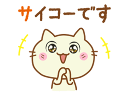 My name is "Nyantaro". sticker #4801005