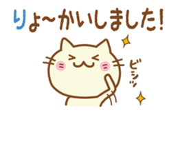 My name is "Nyantaro". sticker #4801009