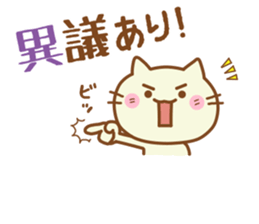 My name is "Nyantaro". sticker #4801012