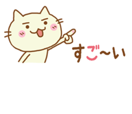 My name is "Nyantaro". sticker #4801013