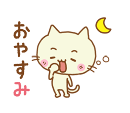 My name is "Nyantaro". sticker #4801017