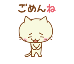 My name is "Nyantaro". sticker #4801021