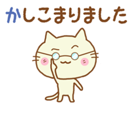 My name is "Nyantaro". sticker #4801022